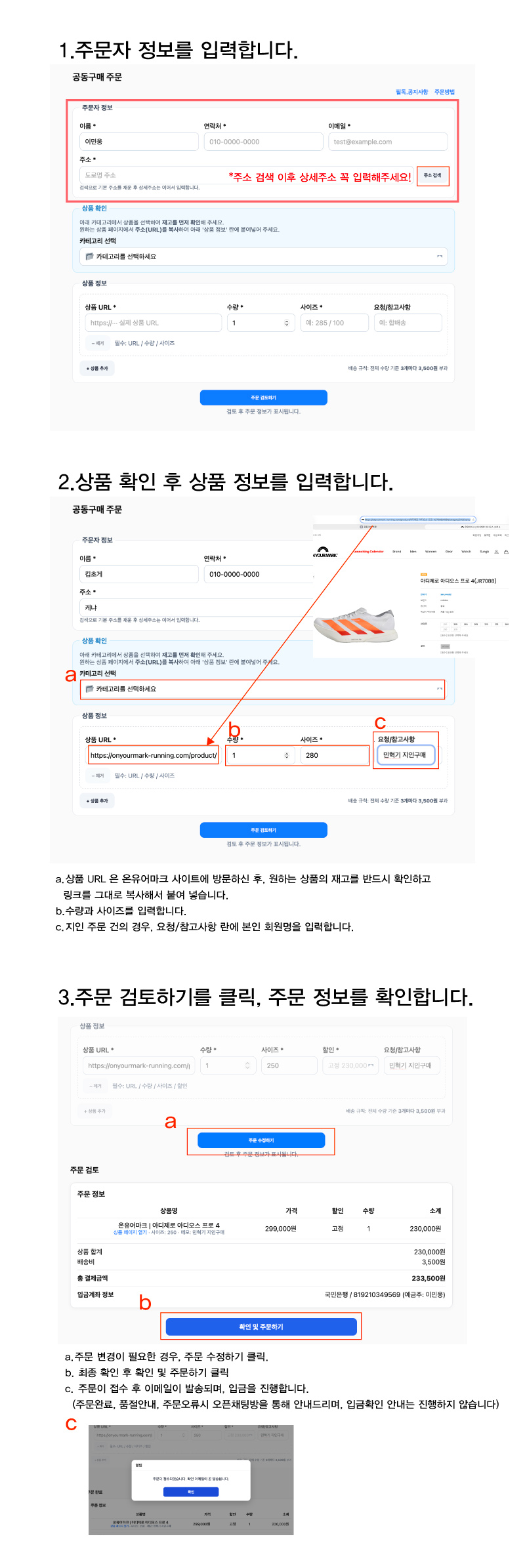 주문방법 안내